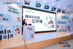 <b>本次勾当涵盖外场体验区、Skill技术区、内场议题</b>